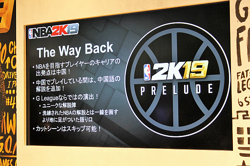 ꡼ No.011 | ꡼˾ȺǤ׿ŪɤˤʤäNBA 2K19סǿ줿ȯ䵭ǰ٥Ȥݡ