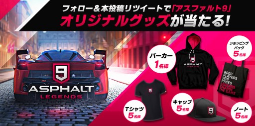 画像ギャラリー No.001のサムネイル画像 / 「アスファルト9:Legends」の事前登録受付がスタート。最新トレイラーを公開