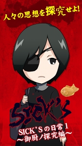 ꡼ No.006Υͥ / TBSɥޡSPECץ꡼ǿSICK'S ǵפθॢץ꤬о졣ɥԤǤϸʤ̤΢äåȤ̤Ƴڤ