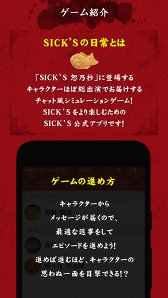 ꡼ No.016Υͥ / TBSɥޡSPECץ꡼ǿSICK'S ǵפθॢץ꤬о졣ɥԤǤϸʤ̤΢äåȤ̤Ƴڤ