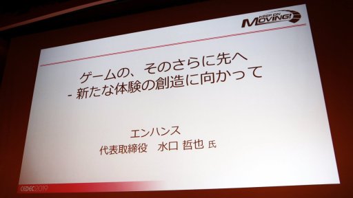 ꡼ No.001Υͥ / CEDEC 2019ϥƥΥοʲȼŪĶŪθλ夬ä롣ůˤĴֱݡ