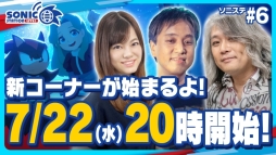 画像ギャラリー No.002のサムネイル画像 / 「ソニック」シリーズの公式番組が7月22日20:00に配信予定。新しいコンピレーションアルバムやグッズの情報を紹介