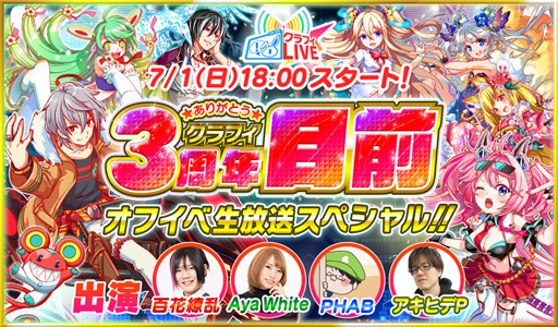 画像ギャラリー No.002のサムネイル画像 / 「ストVAE」での熱い戦いに要注目!忘れずに見たい「今週の公式配信番組」をピックアップ