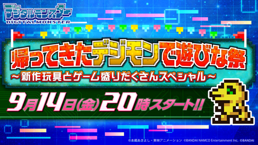 画像ギャラリー No.006のサムネイル画像 / TGS 2018の開催迫る!忘れずに見たい「今週の公式配信番組」をピックアップ
