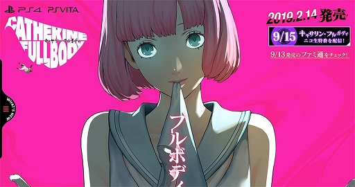 画像ギャラリー No.007のサムネイル画像 / TGS 2018の開催迫る!忘れずに見たい「今週の公式配信番組」をピックアップ