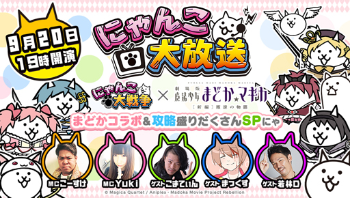 画像ギャラリー No.008のサムネイル画像 / TGS 2018の開催迫る!忘れずに見たい「今週の公式配信番組」をピックアップ