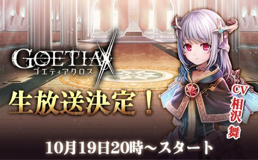 画像ギャラリー No.003のサムネイル画像 / 新作アプリ「リボルバーズエイト」の生放送がスタート。忘れずに見たい「今週の公式配信番組」をピックアップ