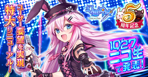 画像ギャラリー No.008のサムネイル画像 / 新作アプリ「リボルバーズエイト」の生放送がスタート。忘れずに見たい「今週の公式配信番組」をピックアップ