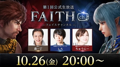 ���������꡼ No.002�Υ���ͥ������ / ����ץ��FAITH�פι����®��ԥץ쥤�����ܡ�˺�줺�˸������ֺ����θ����ۿ����ȡפ�ԥå����å�