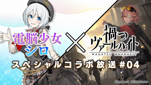 画像ギャラリー No.005のサムネイル画像 / AbemaTVで「CygamesFes2018」の生放送!忘れずに見たい「今週の公式配信番組」をピックアップ