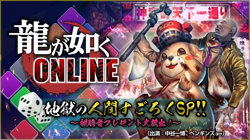 ���������꡼ No.003�Υ���ͥ������ / ��ζ��ǡ�� ONLINE�פΡ֤����������٥�ȡ��ۿ���ǰ�����������������ȯɽ�ɤ⡩ ˺�줺�˸������ֺ����θ����ۿ����ȡפ�ԥå����å�