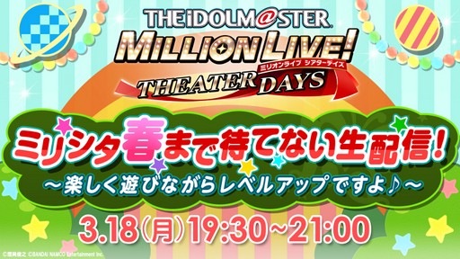 画像ギャラリー No.006のサムネイル画像 / 配信間近の「魔界戦記ディスガイアRPG」公式生放送が3月15日に配信。忘れずに見たい「今週の公式配信番組」をピックアップ