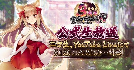 画像ギャラリー No.007のサムネイル画像 / 配信間近の「魔界戦記ディスガイアRPG」公式生放送が3月15日に配信。忘れずに見たい「今週の公式配信番組」をピックアップ