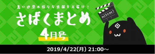 画像ギャラリー No.004のサムネイル画像 / 「リネージュ2」の新種族「真カマエル」実装直前の生放送。忘れずに見たい「今週の公式配信番組」をピックアップ