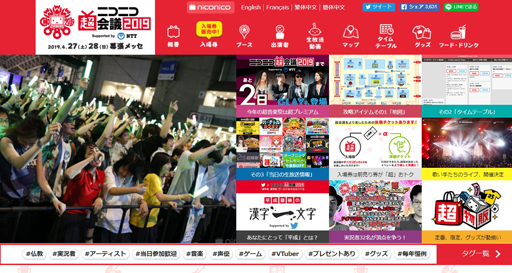 ���������꡼ No.002�Υ���ͥ������ / ��ĥ��å��ǡ֥˥��˥�Ķ���2019�פ����š� ˺�줺�˸������ֺ����θ����ۿ����ȡפ�ԥå����å�