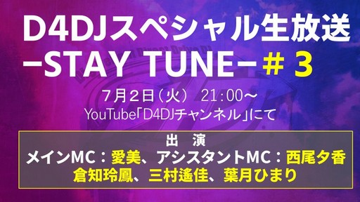 画像ギャラリー No.005のサムネイル画像 / 「戦姫絶唱シンフォギアXD」の2周年を記念した生放送が配信。忘れずに見たい「今週の公式配信番組」ピックアップ