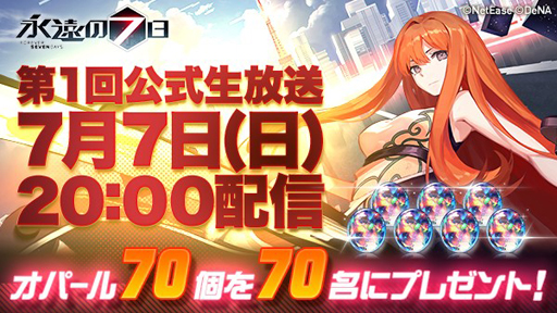 画像ギャラリー No.003のサムネイル画像 / 「戦国BASARA バトルパーティー」の正式サービスを記念した公式生放送が7月6日に配信。忘れずに見たい「今週の公式配信番組」ピックアップ