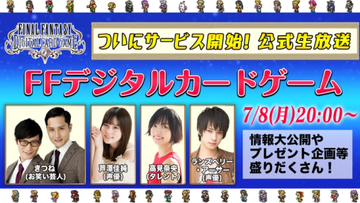 画像ギャラリー No.004のサムネイル画像 / 「戦国BASARA バトルパーティー」の正式サービスを記念した公式生放送が7月6日に配信。忘れずに見たい「今週の公式配信番組」ピックアップ