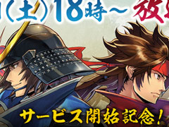 �����BASARA �Хȥ�ѡ��ƥ����פ����������ӥ���ǰ����������������7��6�����ۿ���˺�줺�˸������ֺ����θ����ۿ����ȡץԥå����å�