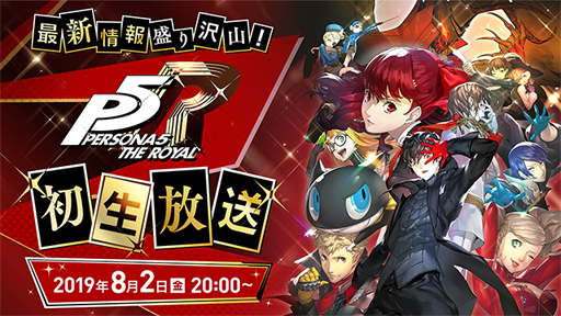 Fgoカルデア放送局4周年sp は8月4日にイベント会場から配信 忘れずに見たい 今週の公式配信番組 ピックアップ
