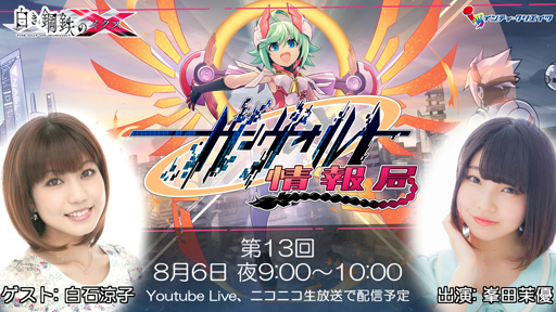 画像ギャラリー No.005のサムネイル画像 / 「FGOカルデア放送局4周年SP」は8月4日にイベント会場から配信。忘れずに見たい「今週の公式配信番組」ピックアップ