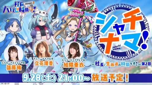 画像ギャラリー No.002のサムネイル画像 / 「七つの大罪 〜光と闇の交戦〜」の公式生放送「第3回グラクロ情報局」は9月27日に配信。忘れずに見たい「今週の公式配信番組」ピックアップ