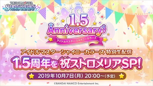 画像ギャラリー No.004のサムネイル画像 / 「シャニマス」1.5周年記念のスペシャル番組が10月7日に放送。忘れずに見たい「今週の公式配信番組」ピックアップ