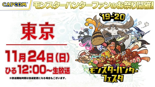 ���������꡼ No.003�Υ���ͥ������ / ��MHW��ICEBORNE�ץ��åץǡ��Ⱦ�������ܤΡ֥��ϥ�ե������פ�11��24���˳��š�˺�줺�˸������ֺ����θ����ۿ����ȡץԥå����å�