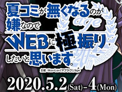 �֥ޥ֥���ץ��꡼��������˴��ԤΥ���饤�󥤥٥���ۿ���5��2�����ۿ���˺�줺�˸������ֺ����θ����ۿ����ȡץԥå����å�