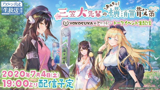 画像ギャラリー No.003のサムネイル画像 / 「千年戦争アイギス 夏のプレミアム生放送」は7月3日に配信。忘れずに見たい「今週の公式配信番組」ピックアップ