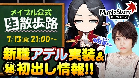 ���������꡼ No.005�Υ���ͥ������ / 7��13���ۿ��Ρ�Ubisoft Forward�פǿ�����ȥ�ǿ�������ǧ���褦��˺�줺�˸������ֺ����θ����ۿ����ȡץԥå����å�