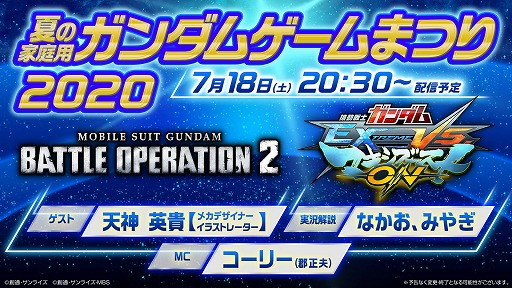 ���������꡼ No.003�Υ���ͥ������ / ��Xbox Games Showcase�פ�7��24�����š�˺�줺�˸������ֺ����θ����ۿ����ȡץԥå����å�