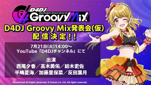 ���������꡼ No.007�Υ���ͥ������ / ��Xbox Games Showcase�פ�7��24�����š�˺�줺�˸������ֺ����θ����ۿ����ȡץԥå����å�