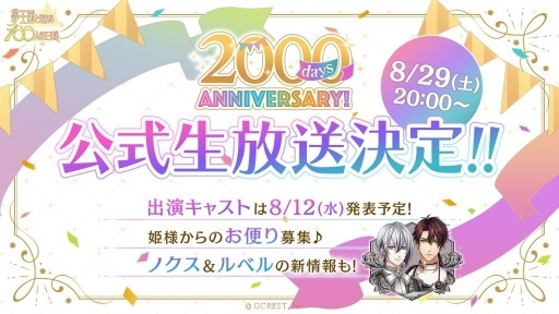 ���������꡼ No.005�Υ���ͥ������ / ����������ܤΡ�gamescom: Opening Night Live�פϺ��տ�����ۿ��� ˺�줺�˸������ֺ����θ����ۿ����ȡץԥå����å�