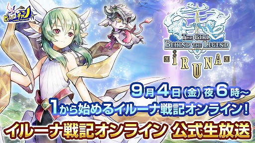 デレステ 5周年記念の24時間生放送は9月5日配信 忘れずに見たい 今週の公式配信番組 ピックアップ