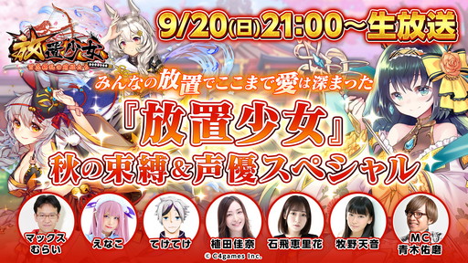 画像ギャラリー No.003のサムネイル画像 / 視聴者参加型のコミュニティ番組「ニンジャラTV」は9月18日に配信。忘れずに見たい「今週の公式配信番組」ピックアップ