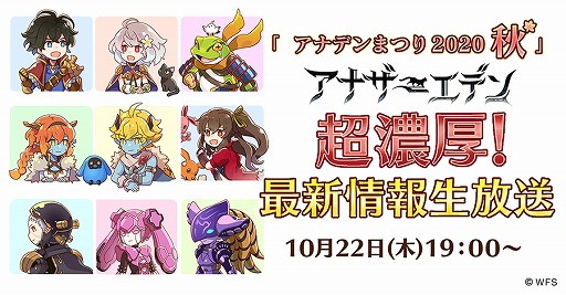 画像ギャラリー No.006のサムネイル画像 / バンダイナムコのオンライン企画「ASOBISTORE EXPO」は10月16日〜18日に開催。忘れずに見たい「今週の公式配信番組」ピックアップ
