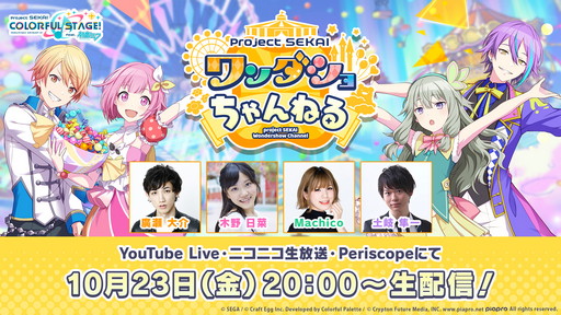 ���������꡼ No.004�Υ���ͥ������ / ����饤�󥤥٥�ȡ�UBIDAY2020 ONLINE�פ�10��24���˳��š�˺�줺�˸������ֺ����θ����ۿ����ȡץԥå����å�