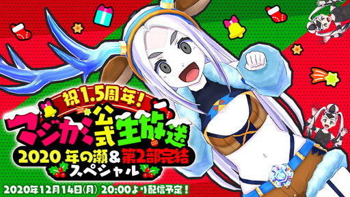 画像ギャラリー No.003のサムネイル画像 / 始まったばかりの新作「おれステ」公式生番組が12月13日に配信。忘れずに見たい「今週の公式配信番組」ピックアップ