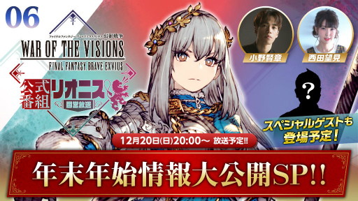 ���������꡼ No.006�Υ���ͥ������ / ���ܤΡ�PSO2 �˥塼�����ͥ����׾������Ȥ�12��19�����ۿ���˺�줺�˸������ֺ����θ����ۿ����ȡץԥå����å�