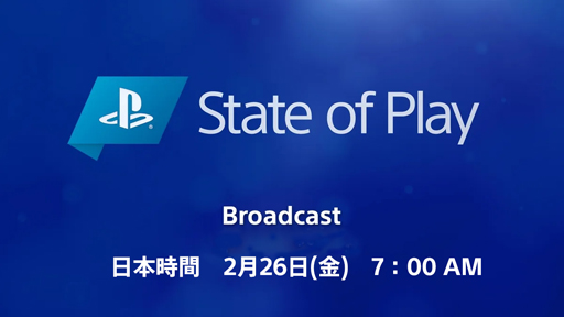 画像ギャラリー No.002のサムネイル画像 / PlayStation新作情報に注目の「State of Play」は2月26日に配信。忘れずに見たい「今週の公式配信番組」ピックアップ