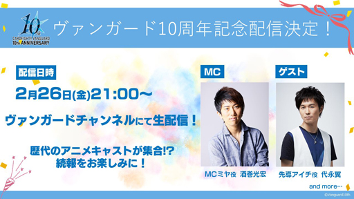 画像ギャラリー No.003のサムネイル画像 / PlayStation新作情報に注目の「State of Play」は2月26日に配信。忘れずに見たい「今週の公式配信番組」ピックアップ