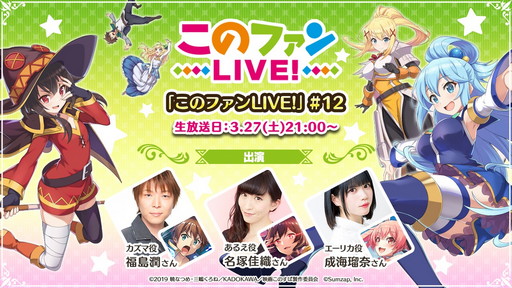 ���������꡼ No.002�Υ���ͥ������ / ����������ܤΡ֥��֥������40��ǯ��ǰ���� �դοءפ�3��28�����ۿ���˺�줺�˸������ֺ����θ����ۿ����ȡץԥå����å�