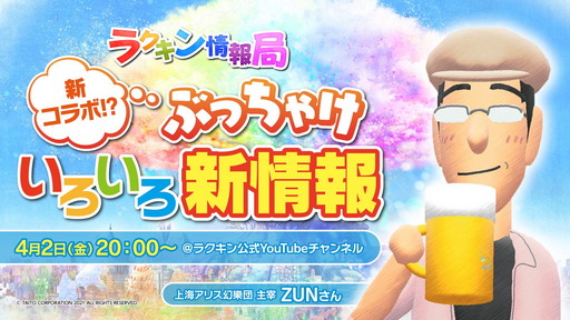 ���������꡼ No.002�Υ���ͥ������ / �ѥå�5.5��������ܤΡ���63��FFXIV�ץ��ǥ塼�����쥿��LIVE�פ�4��2�����ۿ���˺�줺�˸������ֺ����θ����ۿ����ȡץԥå����å�