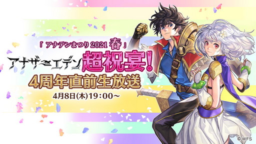 ���������꡼ No.006�Υ���ͥ������ / �ѥå�5.5��������ܤΡ���63��FFXIV�ץ��ǥ塼�����쥿��LIVE�פ�4��2�����ۿ���˺�줺�˸������ֺ����θ����ۿ����ȡץԥå����å�