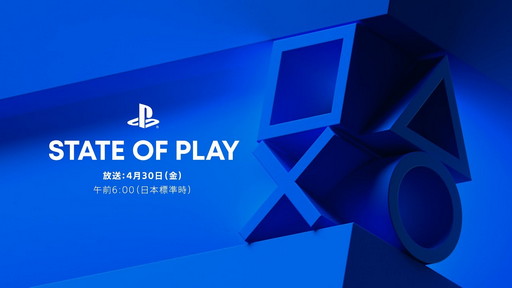 ���������꡼ No.002�Υ���ͥ������ / PlayStation��Ϣ�κǿ���������ܤΡ�State of Play�פ�4��30����ī���ۿ���˺�줺�˸������ֺ����θ����ۿ����ȡץԥå����å�