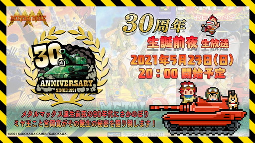 画像ギャラリー No.003のサムネイル画像 / 「ドラゴンクエスト」関連シリーズの最新作に要注目の「35周年記念特番」は5月27日に配信。忘れずに見たい「今週の公式配信番組」ピックアップ