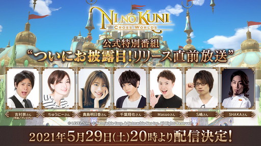 ���������꡼ No.006�Υ���ͥ������ / ����ι�: Cross Worlds�ץ�꡼��ľ���θ����������Ȥ�5��29�����ۿ���˺�줺�˸������ֺ����θ����ۿ����ȡץԥå����å�