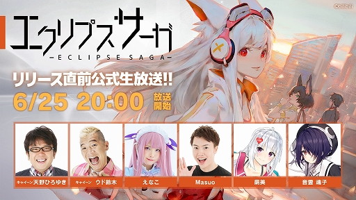 画像ギャラリー No.002のサムネイル画像 / 「聖剣伝説」シリーズ30周年の記念番組は6月27日に配信。忘れずに見たい「今週の公式配信番組」ピックアップ