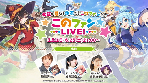 画像ギャラリー No.004のサムネイル画像 / 「聖剣伝説」シリーズ30周年の記念番組は6月27日に配信。忘れずに見たい「今週の公式配信番組」ピックアップ